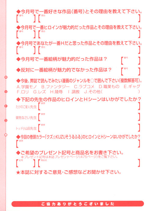 コミックメガストア 2006年11月号