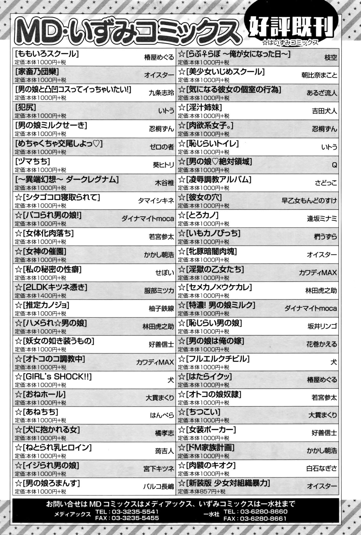 コミックジェシカ Vol.2 2016年1月号