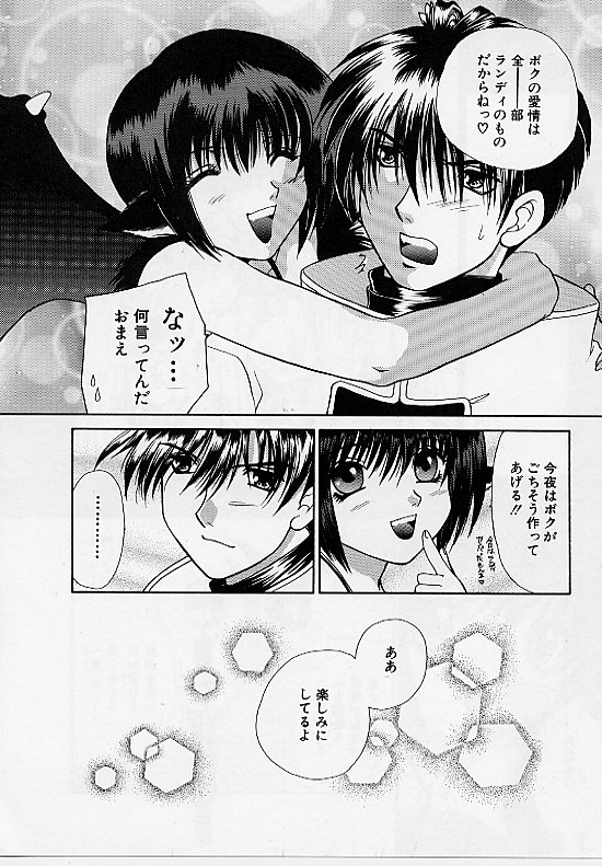 [まきの拳二] D-CHASE