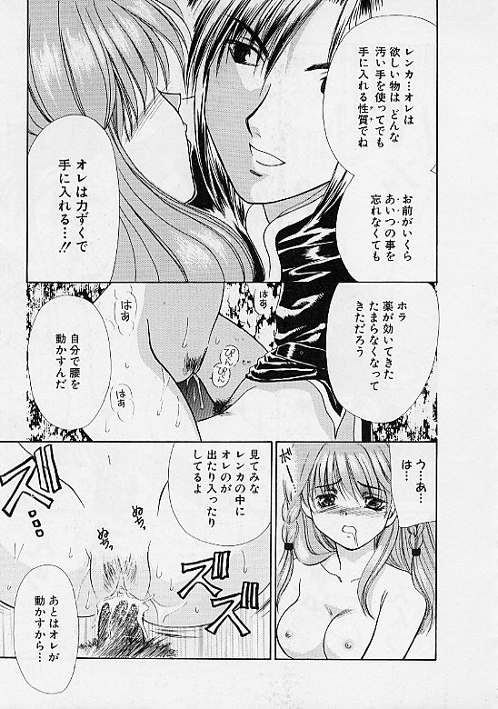 [まきの拳二] D-CHASE