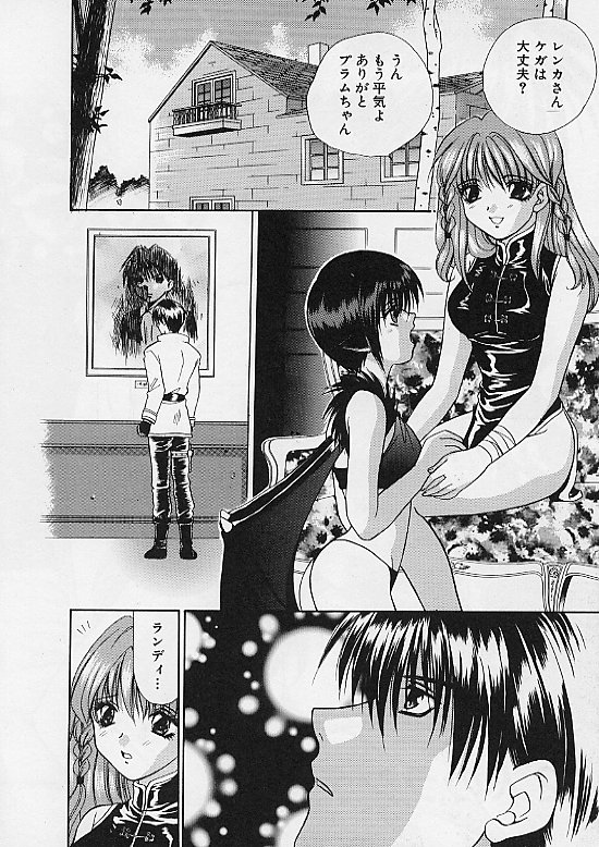 [まきの拳二] D-CHASE