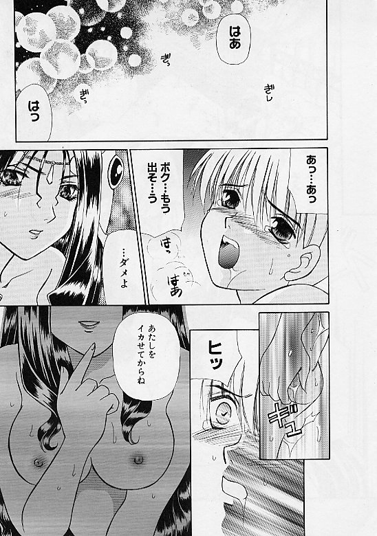 [まきの拳二] D-CHASE