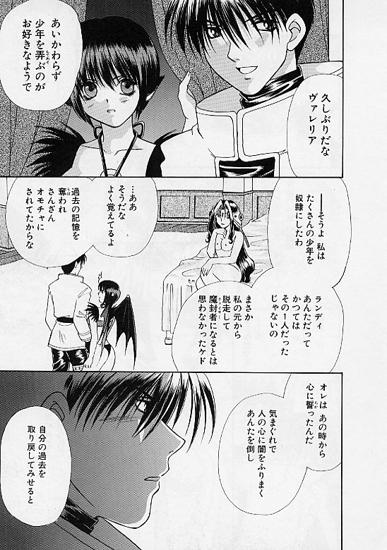 [まきの拳二] D-CHASE