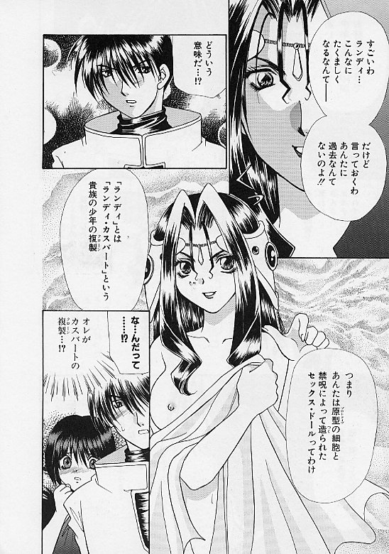 [まきの拳二] D-CHASE