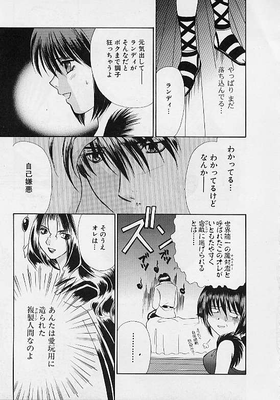 [まきの拳二] D-CHASE