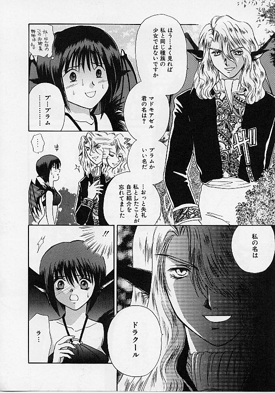 [まきの拳二] D-CHASE