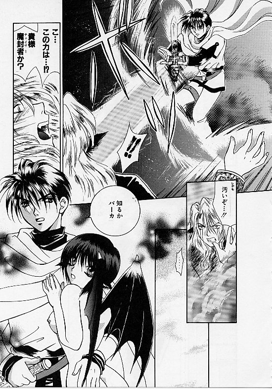 [まきの拳二] D-CHASE