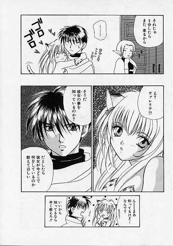 [まきの拳二] D-CHASE