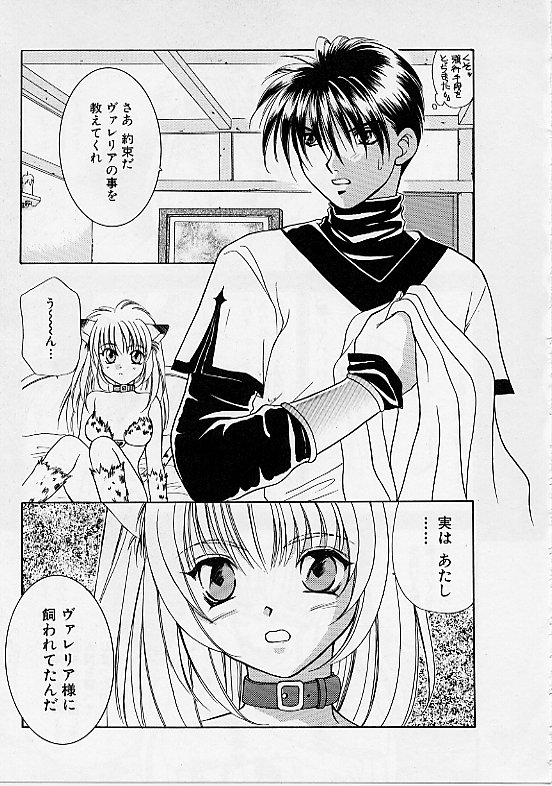 [まきの拳二] D-CHASE