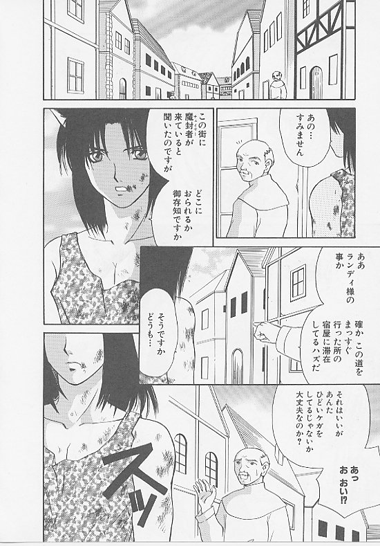 [まきの拳二] D-CHASE