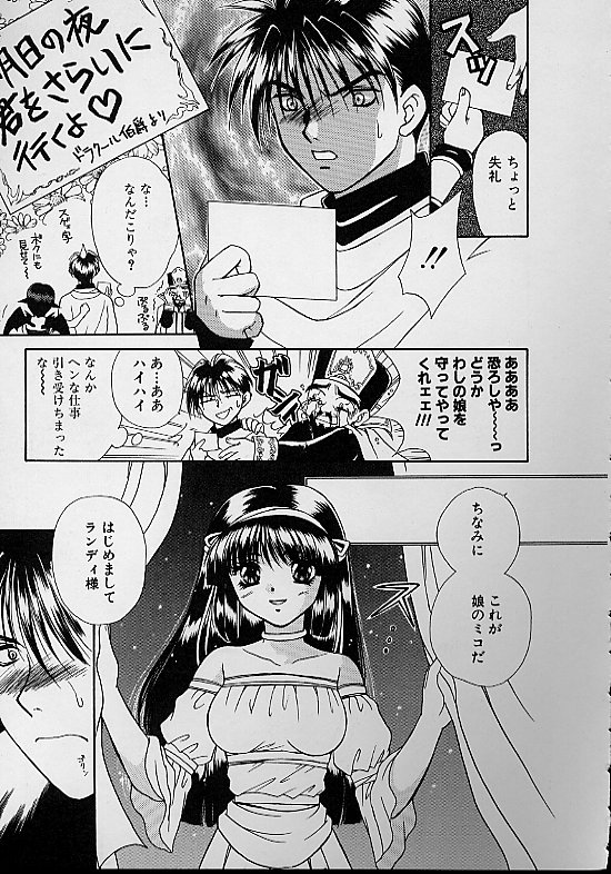 [まきの拳二] D-CHASE