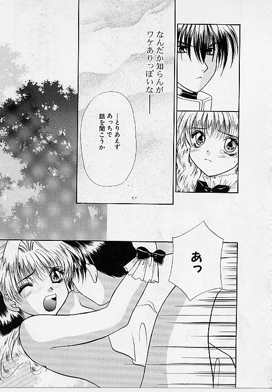 [まきの拳二] D-CHASE