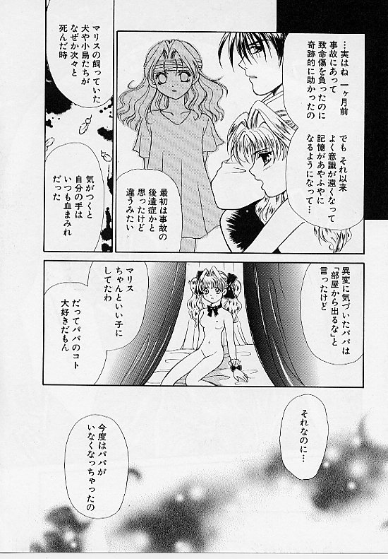 [まきの拳二] D-CHASE