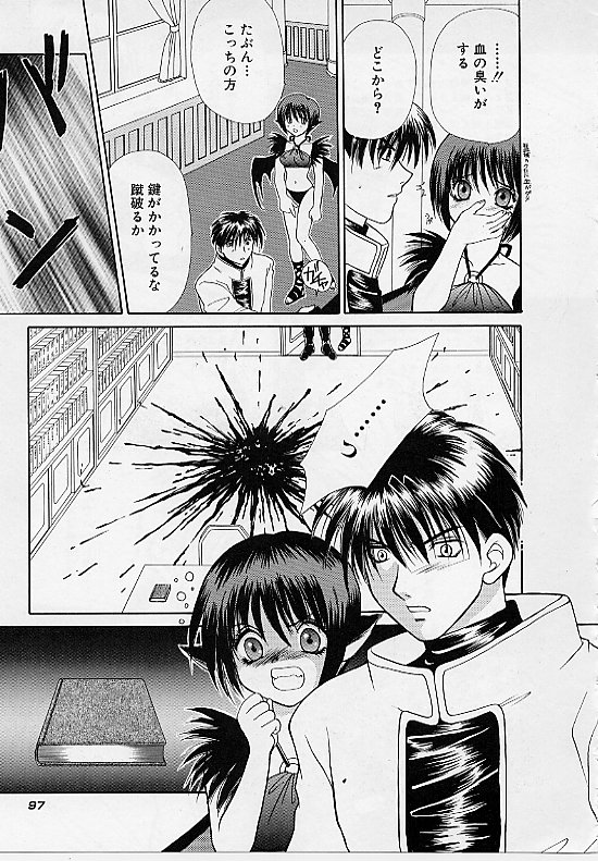 [まきの拳二] D-CHASE