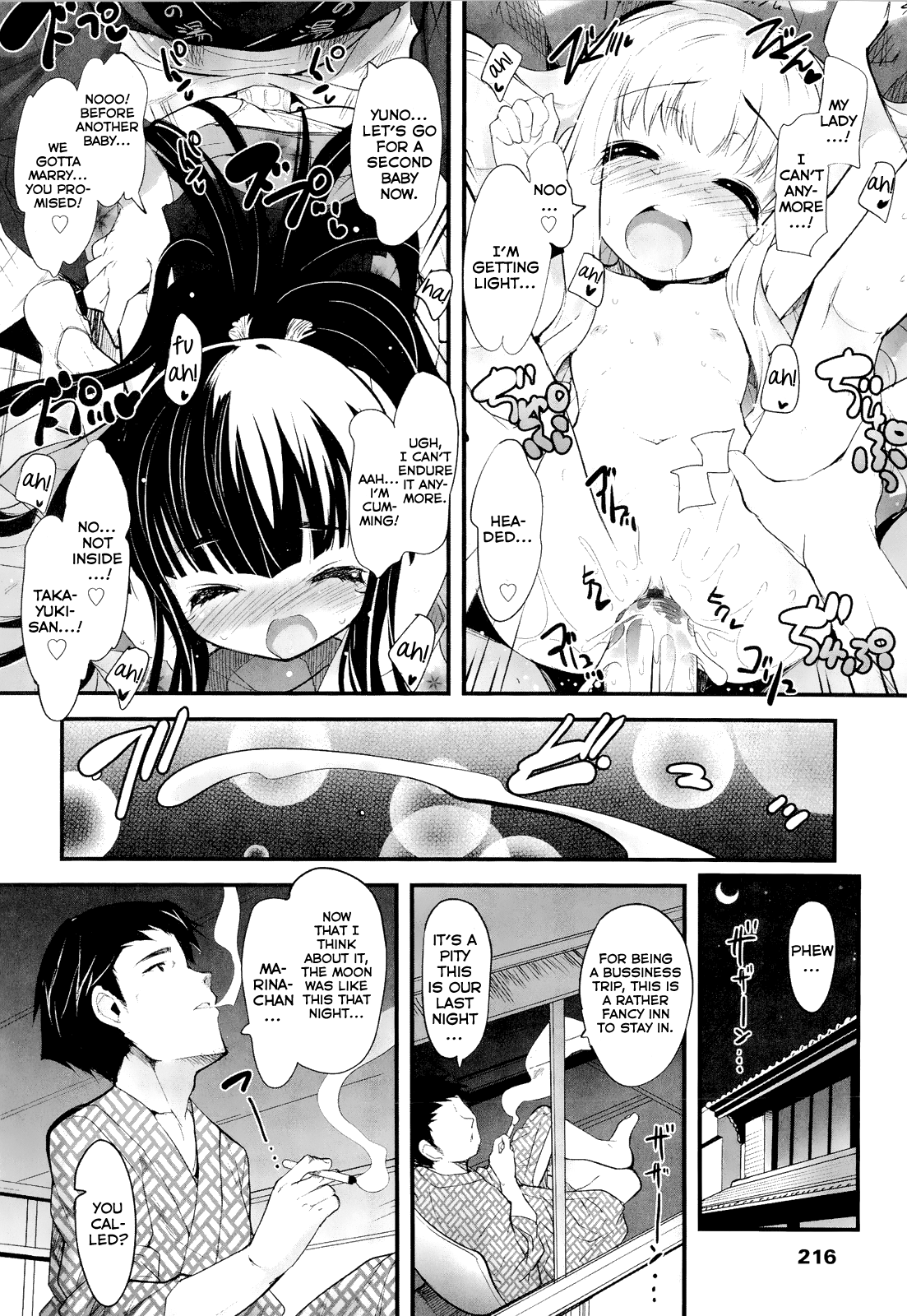 [そりむらようじ] 少女多重奏 [英訳]