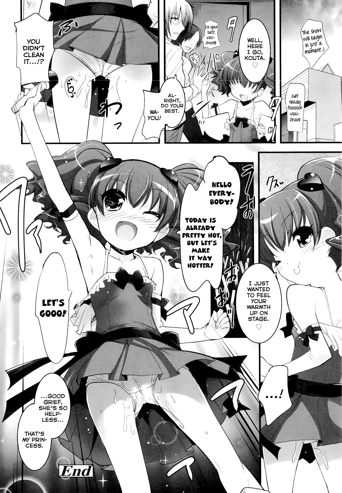 [そりむらようじ] 少女多重奏 [英訳]