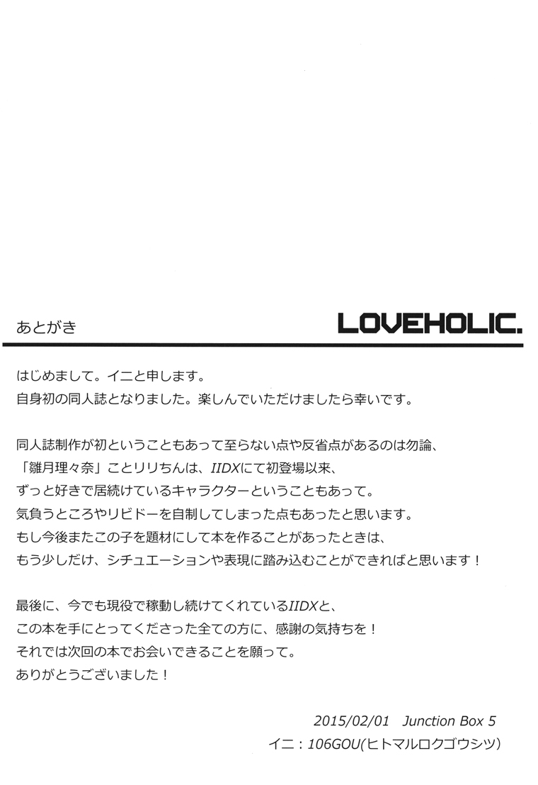 (Junction Box 5) [106GOU (イニ)] LOVE HOLIC. (beatmania IIDX)