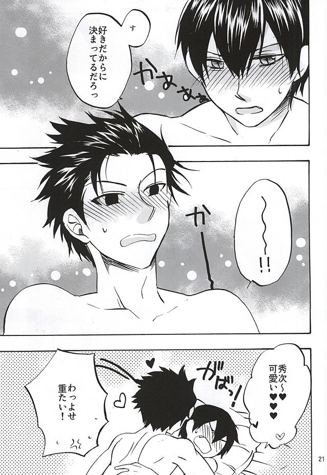 (HARUCC20) [ACID-BASE (睦月ヨツカ)] その手のなかにあるものは、 (ワールドトリガー)