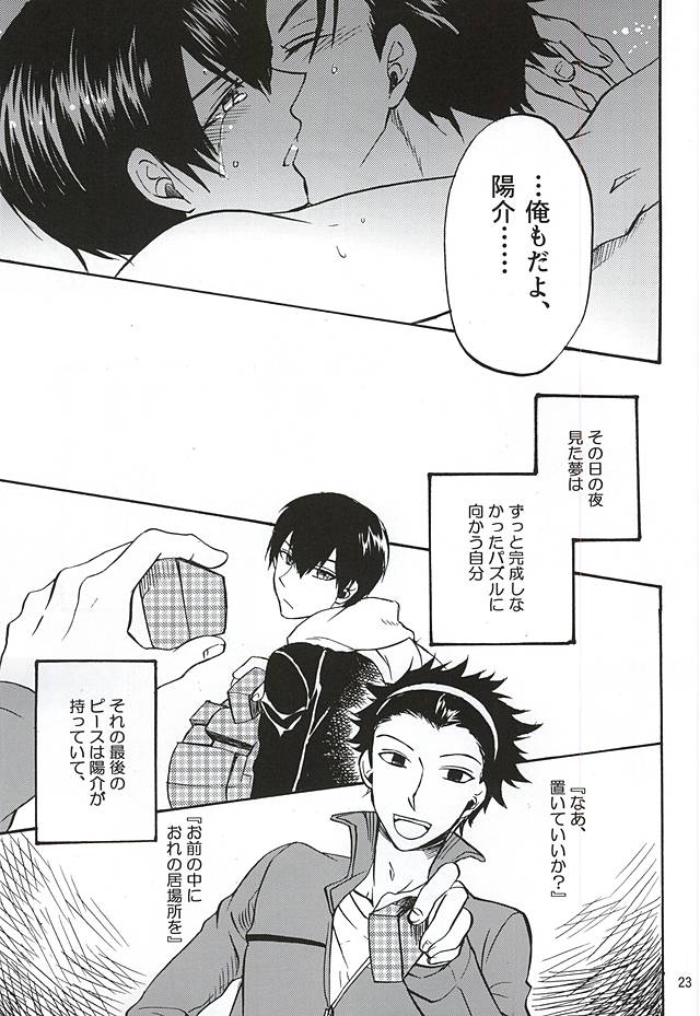 (HARUCC20) [ACID-BASE (睦月ヨツカ)] その手のなかにあるものは、 (ワールドトリガー)