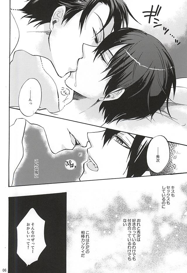 (HARUCC20) [ACID-BASE (睦月ヨツカ)] その手のなかにあるものは、 (ワールドトリガー)