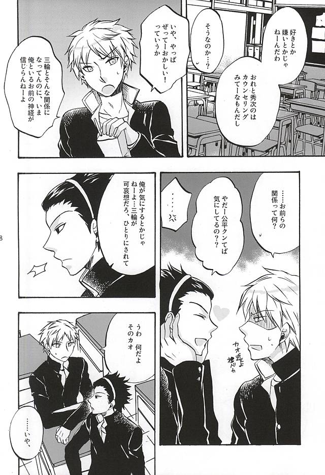 (HARUCC20) [ACID-BASE (睦月ヨツカ)] その手のなかにあるものは、 (ワールドトリガー)