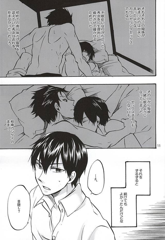 (HARUCC20) [ACID-BASE (睦月ヨツカ)] その手のなかにあるものは、 (ワールドトリガー)