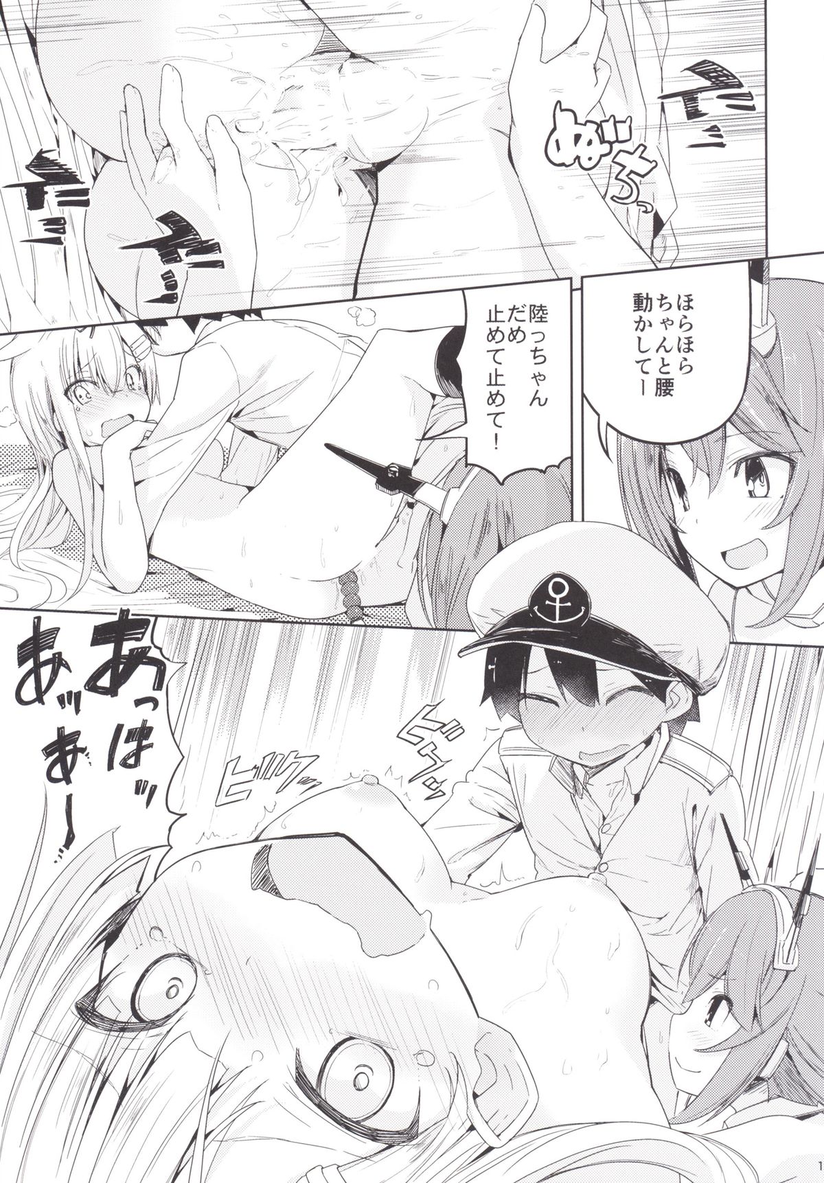 (C89) [ゐるみねゐしょん。 (オガデンモン)] 夕立と提督がHで喧嘩 (艦隊これくしょん -艦これ-)