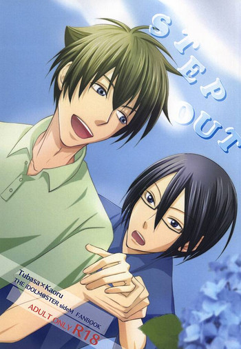 (ドラマティックチェンジ3) [電気菩薩 (あんず)] STEP OUT (アイドルマスター SideM)