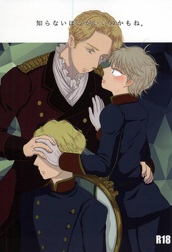 (ZEROの方舟2) [あんこもの (おしるこ)] 知らないほうがいいのかもね。 (アルドノア・ゼロ)