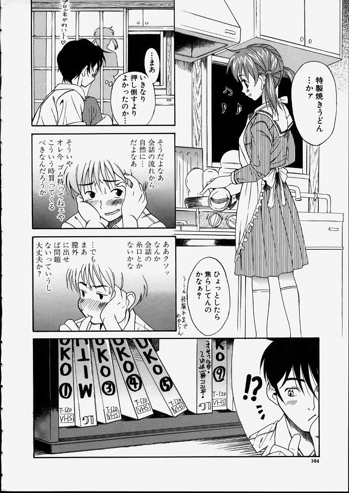 [甘詰留太] 満子