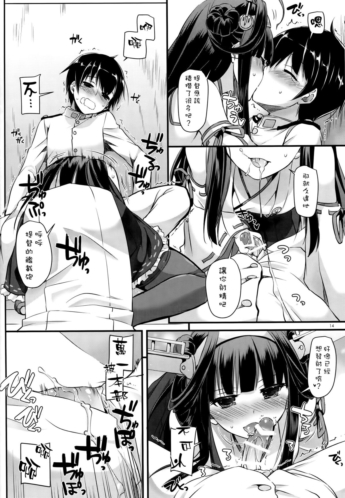 (C89) [Digital Lover (なかじまゆか)] D.L. action100 (艦隊これくしょん -艦これ-) [中国翻訳]