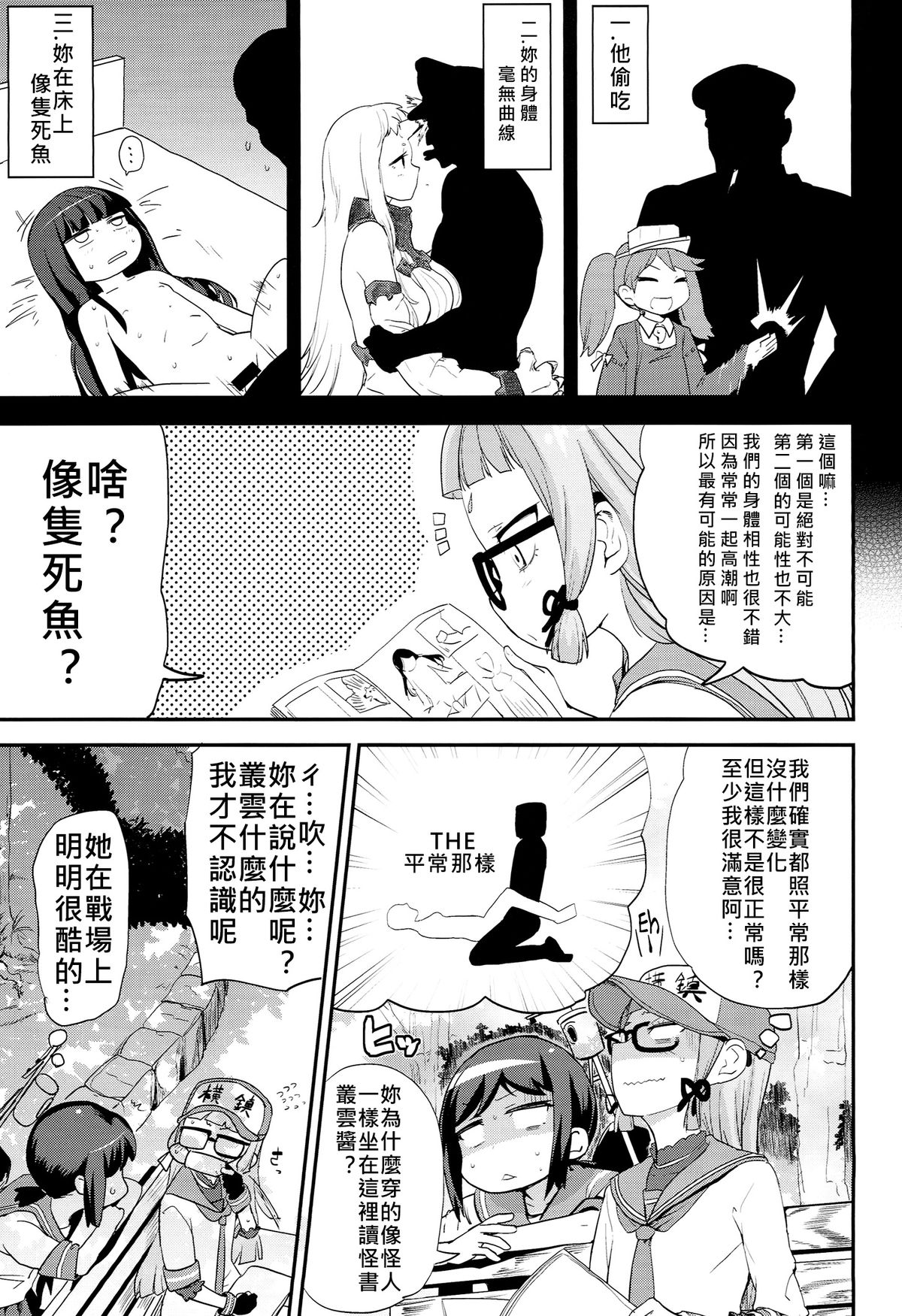 (C86) [D-baird (Beなんとか)] デレクモ改 (艦隊これくしょん -艦これ-) [中国翻訳]