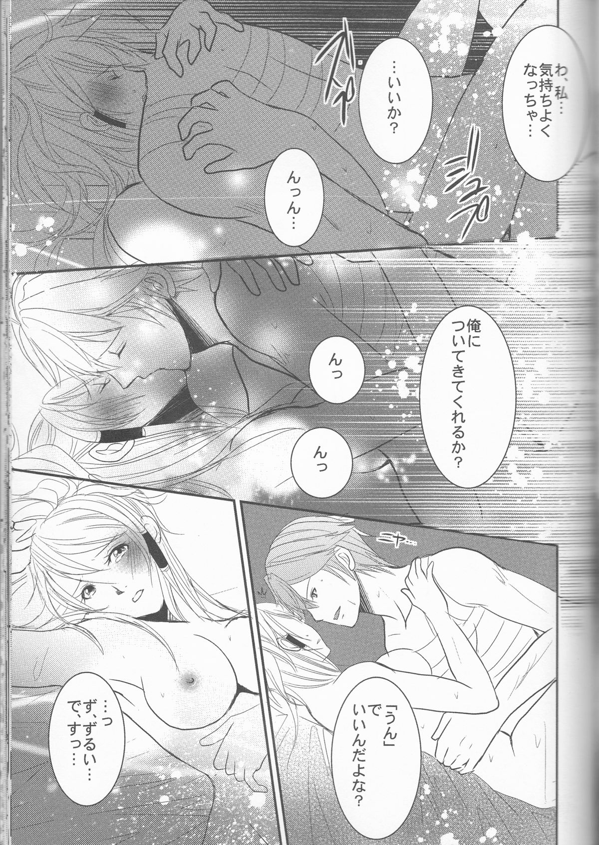 (SUPER24) [あとりえKK (風見圭)] Re;Chor*Ref (ファイアーエムブレム覚醒)