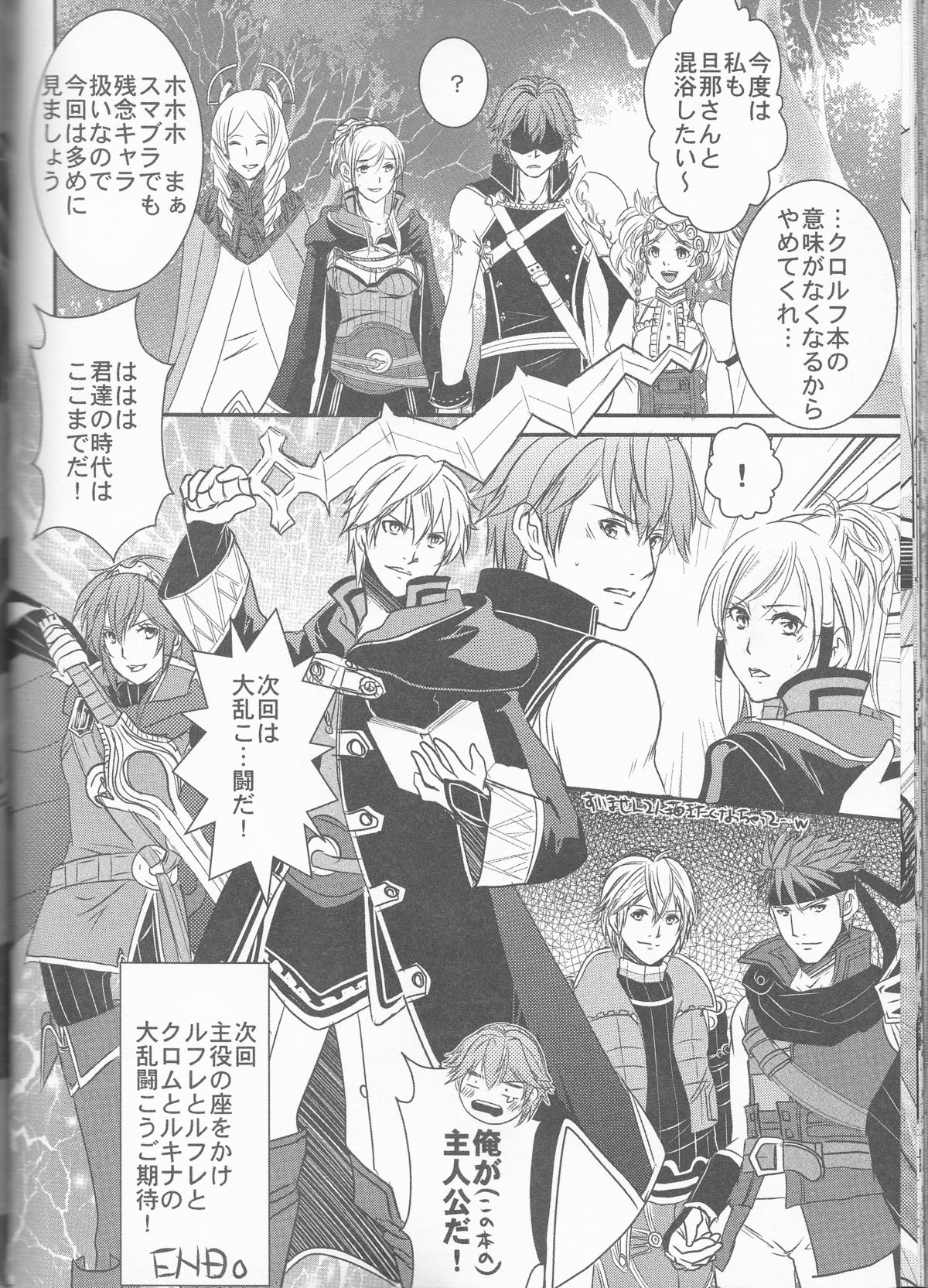 (SUPER24) [あとりえKK (風見圭)] Re;Chor*Ref (ファイアーエムブレム覚醒)