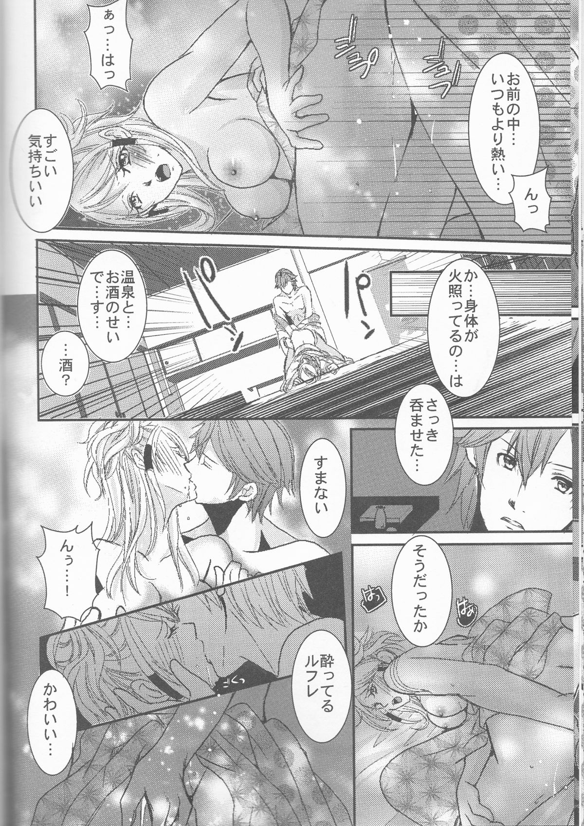 (SUPER24) [あとりえKK (風見圭)] Re;Chor*Ref (ファイアーエムブレム覚醒)