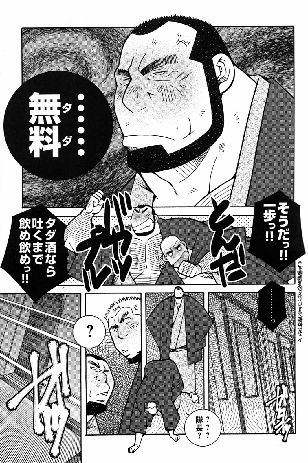 [市川劇版社 (市川和秀)] ファイア・コード 02