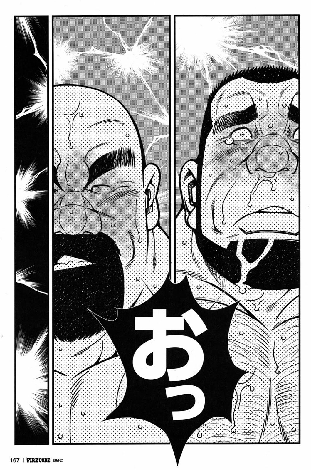 [市川劇版社 (市川和秀)] ファイア・コード 02