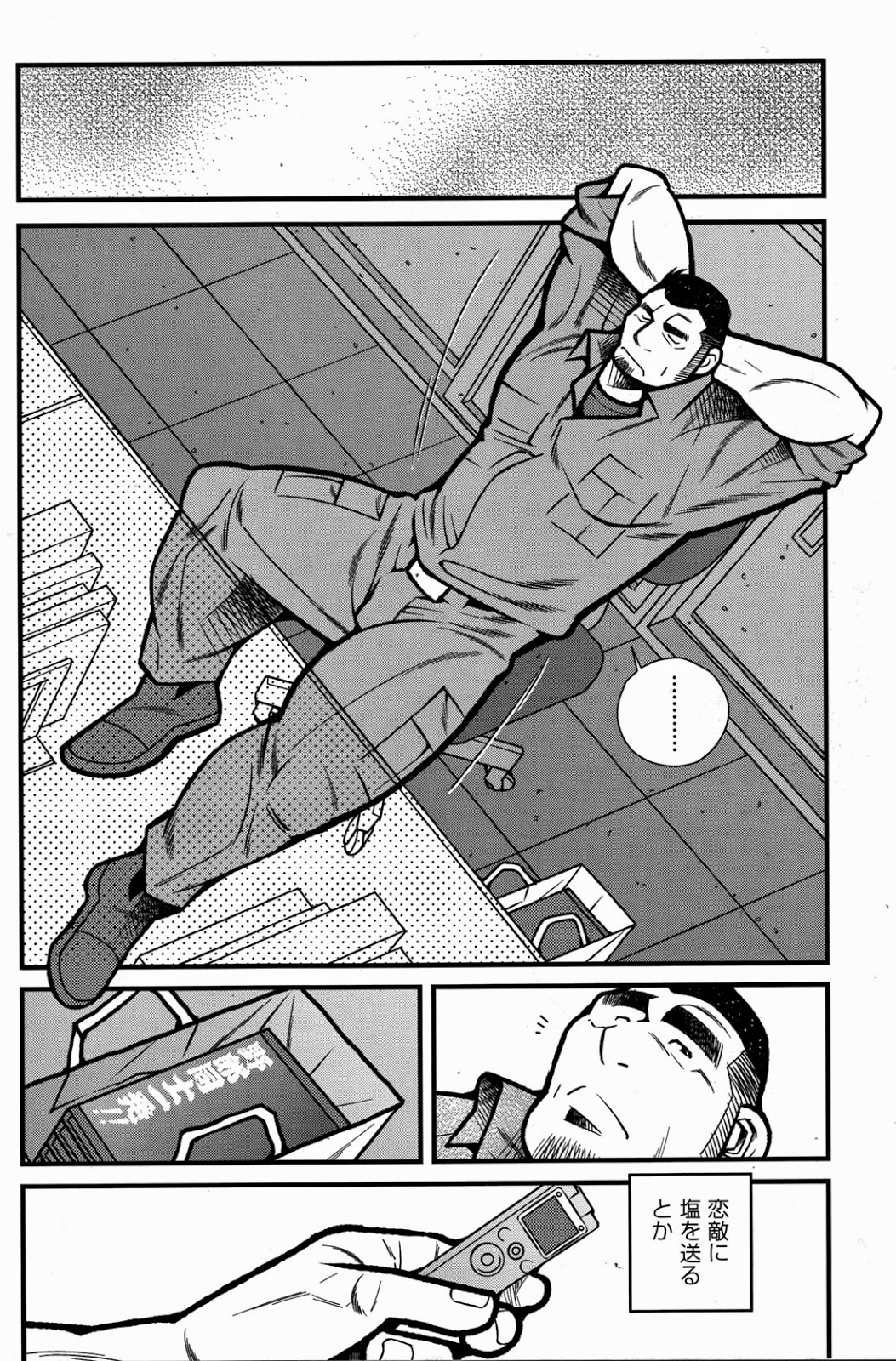 [市川劇版社 (市川和秀)] ファイア・コード 02