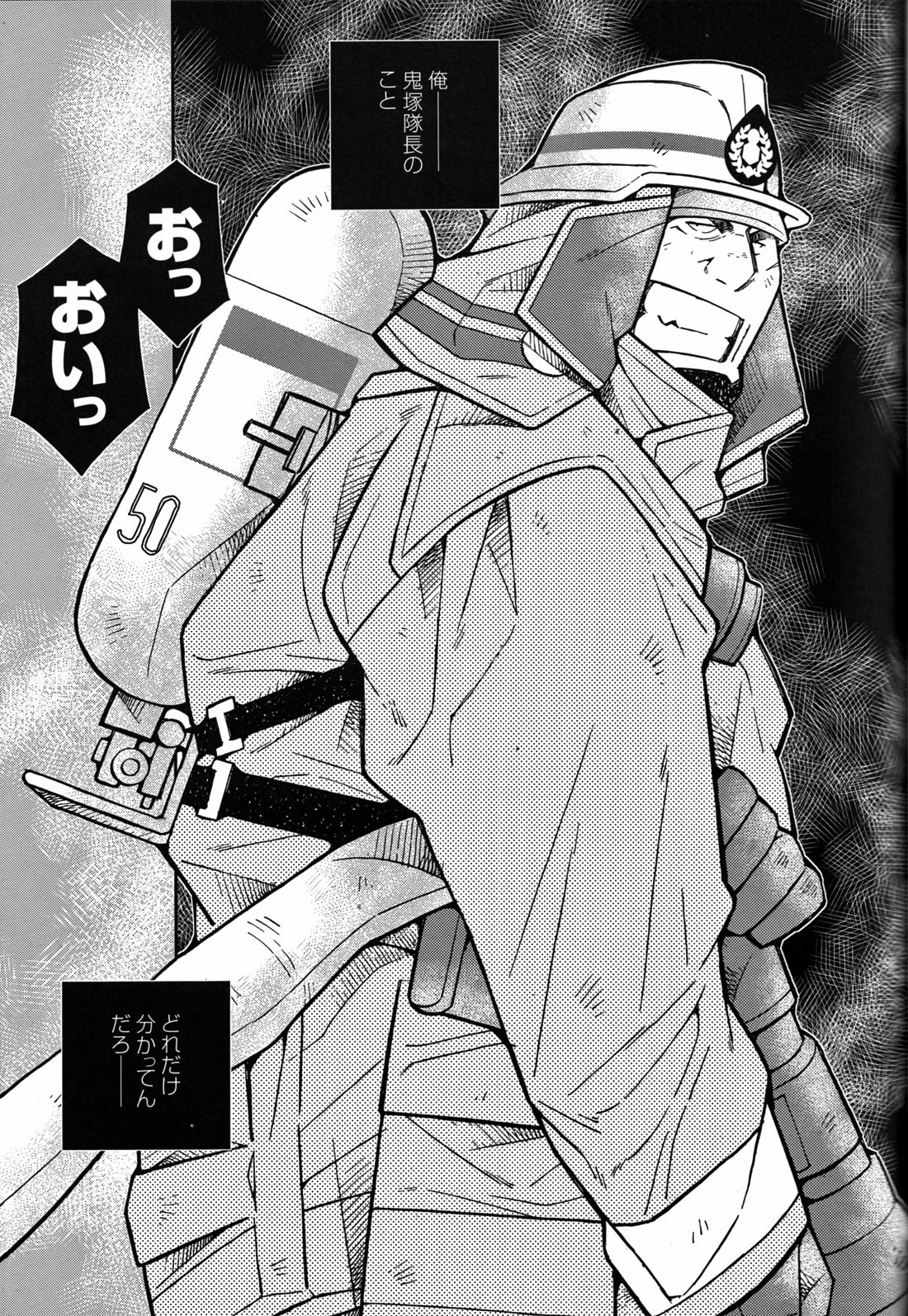 [市川劇版社 (市川和秀)] ファイア・コード 02