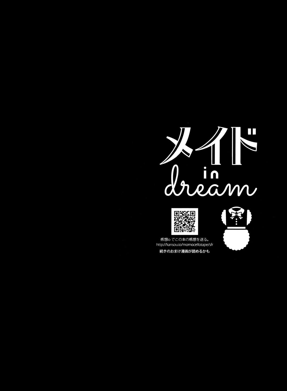 (C89) [hanada (ももせ)] メイド in dream (たまこまーけっと) [中国翻訳]