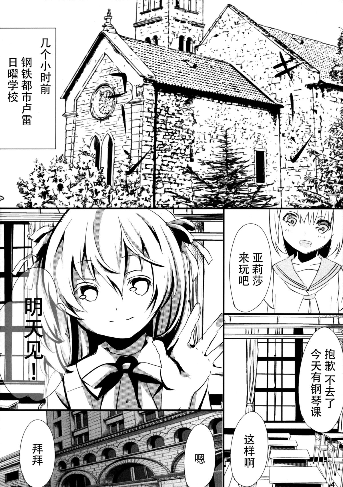 (C88) [軌跡亭 (杠)] 幼女姦淫 (英雄伝説 閃の軌跡) [中国翻訳]