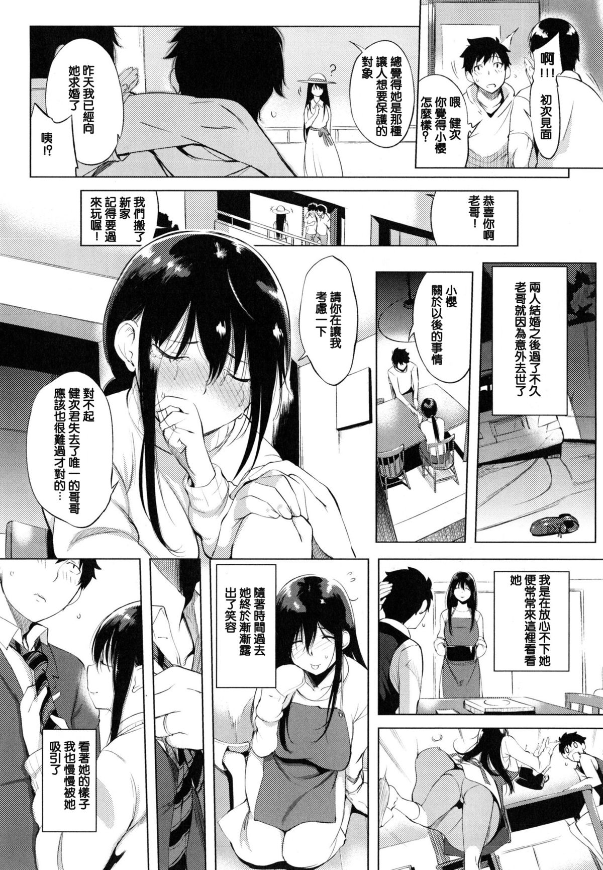 [utu] 色は匂へど･･･ [中国翻訳]