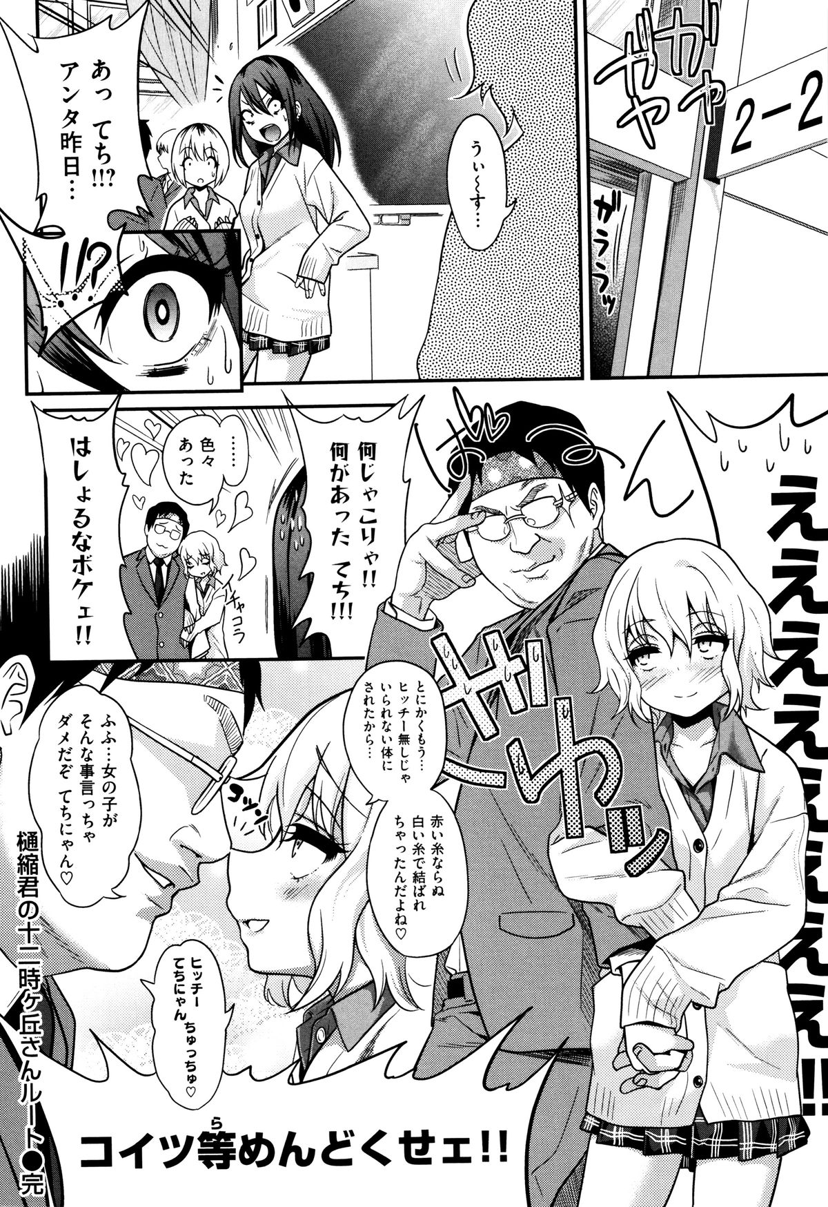 [ぐじら] ギャルとかビッチとか色々。