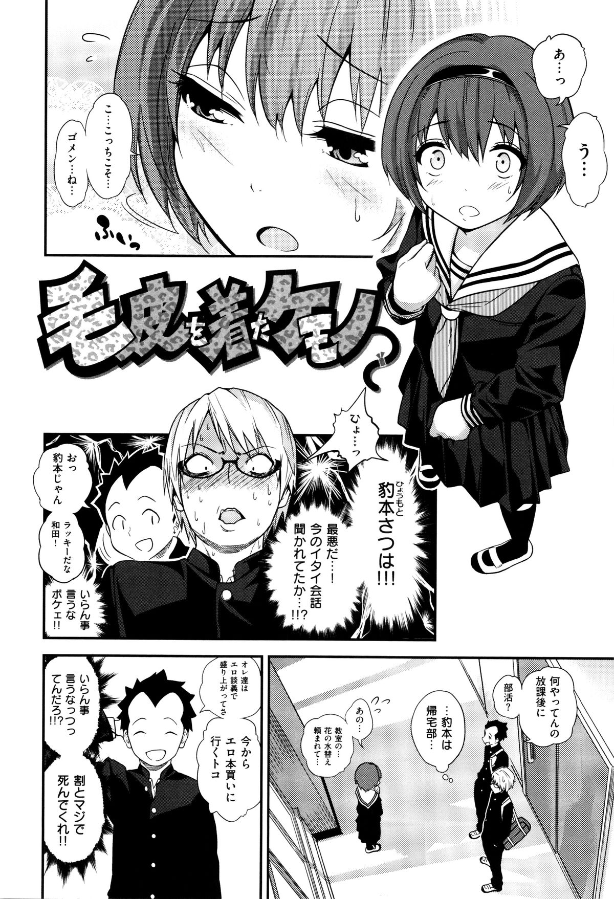 [ぐじら] ギャルとかビッチとか色々。