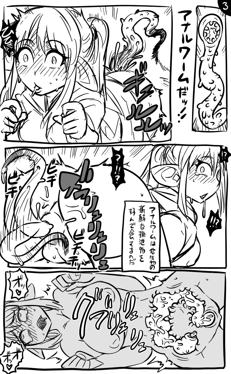 [Tonda] アナルワームとエルフの魔法使い