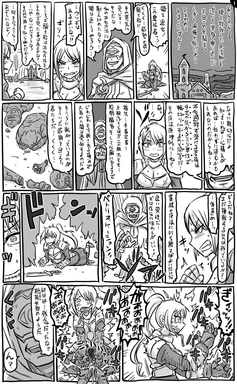 [Tonda] アナルワームとエルフの魔法使い