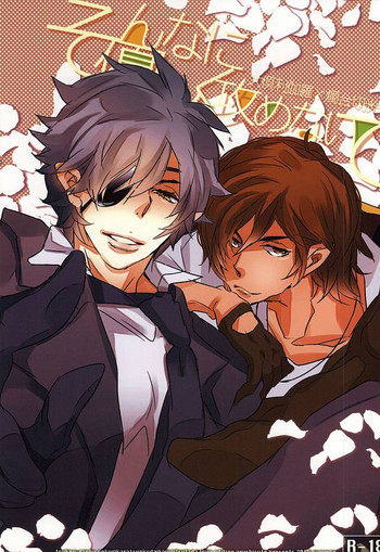 (C88) [アルチスト (加賀城ヒロキ)] そんなに優しく攻めないで (刀剣乱舞)