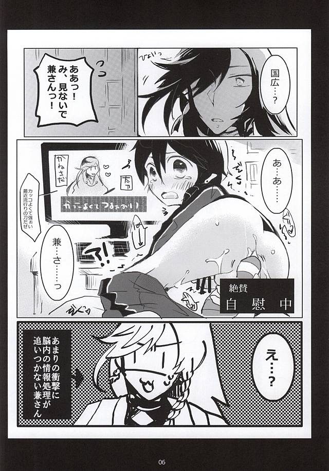 [うひい (タイラント菅原)] お手伝いなら任せて (刀剣乱舞)