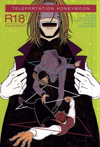 (BLOODYZONEWEST) [ROOST (ハルカ)] TELEPORTATION HONEYMOON (血界戦線)