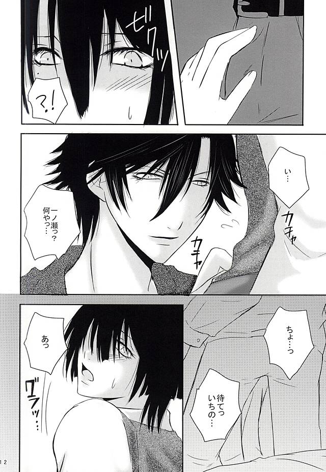 (ラブソング☆レッスン♪11th) [月朧 (熾岼)] EcstasyLove (うたの☆プリンスさまっ♪)